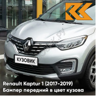 Бампер передний в цвет кузова Renault Kaptur 1 (2017-2019) рестайлинг D69 - GRIS PLATINE - Серая платина