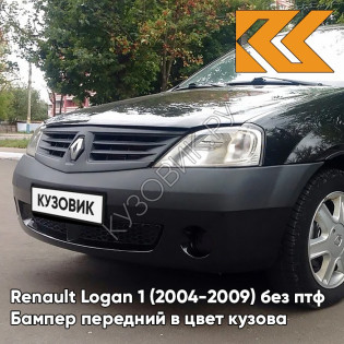 Бампер передний в цвет кузова Renault Logan 1 (2004-2009) без птф 676 - PEARL BLACK - Черная жемчужина