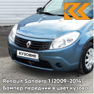 Бампер передний в цвет кузова Renault Sandero 1 (2009-2014) без отверстий под ПТФ RNF - BLEU MINERAL - Голубой