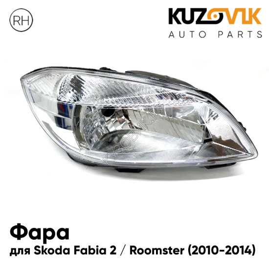Фара правая Skoda Fabia 2 / Roomster (2010-2014) рестайлинг KUZOVIK