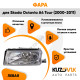Фара левая Skoda Octavia A4 Tour (2000-2011) галоген KUZOVIK