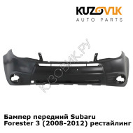 Бампер передний Subaru Forester 3 (2008-2012) рестайлинг KUZOVIK