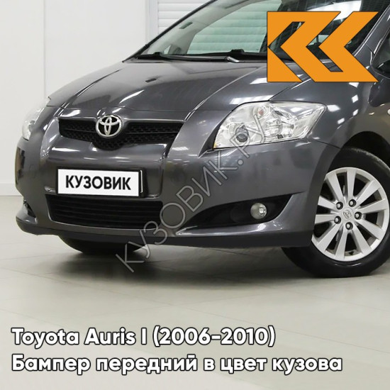 Бампер передний в цвет кузова Toyota Auris 1 (2006-2010) 1G6 - GREY - Серый