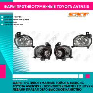 Фары противотуманные Тойота Авенсис Toyota Avensis 2 (2003-2007) комплект 2 штуки левая и правая DEPO высокое качество