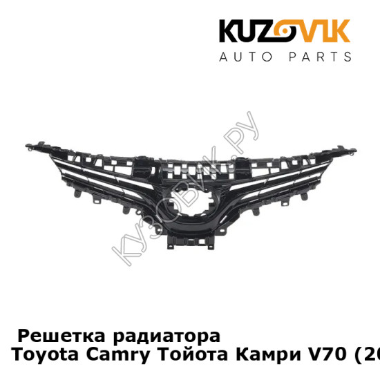 Решетка радиатора Toyota Camry Тойота Камри V70 (2018-) KUZOVIK