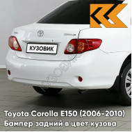 Бампер задний в цвет кузова Toyota Corolla E150 (2006-2010) 040 - SUPER WHITE - Белый