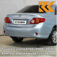 Бампер задний в цвет кузова Toyota Corolla E150 (2006-2010) 8S1 - LIGHT BLUE - Голубой