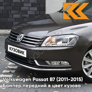 Бампер передний в цвет кузова Volkswagen Passat B7 (2011-2015) P0 - BLACK OAK - Чёрно-коричневый