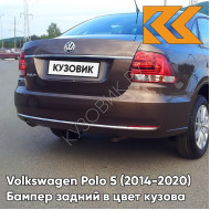 Бампер задний в цвет кузова Volkswagen Polo 5 (2014-2020) седан рестайлинг 4Q - лев8Z, TOFFEE BROWN - Коричневый